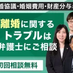 弁護士法人リーガルプラス市川法律事務所