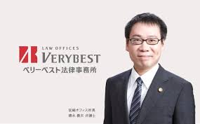 ベリーベスト法律事務所宮崎オフィス