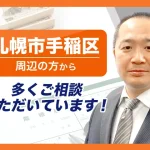 丘法律事務所