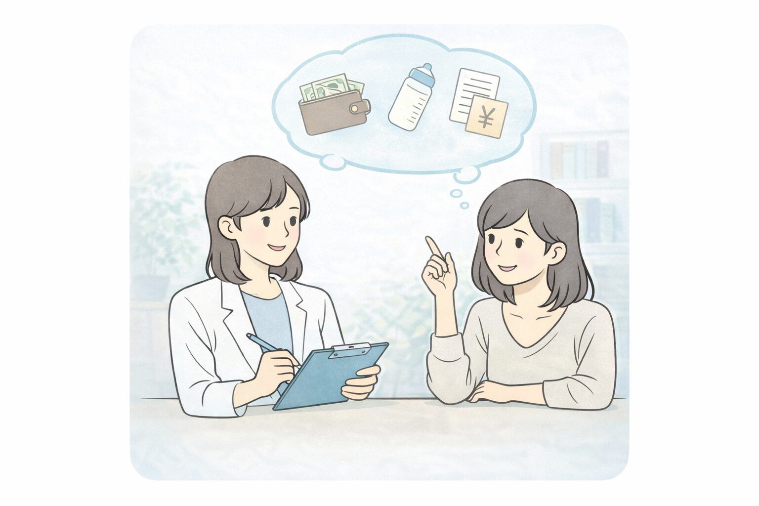 有利な条件を知る